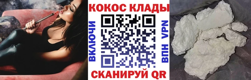 Купить  Большой Камень  Cocaine 99% 