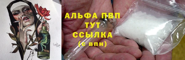 альфа пвп Карпинск