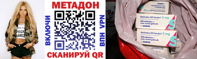 МЕТАДОН кристалл  Купить где  Большой Камень 